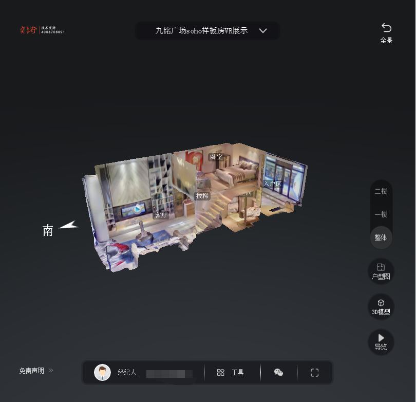 汉阴九铭广场SOHO公寓VR全景案例